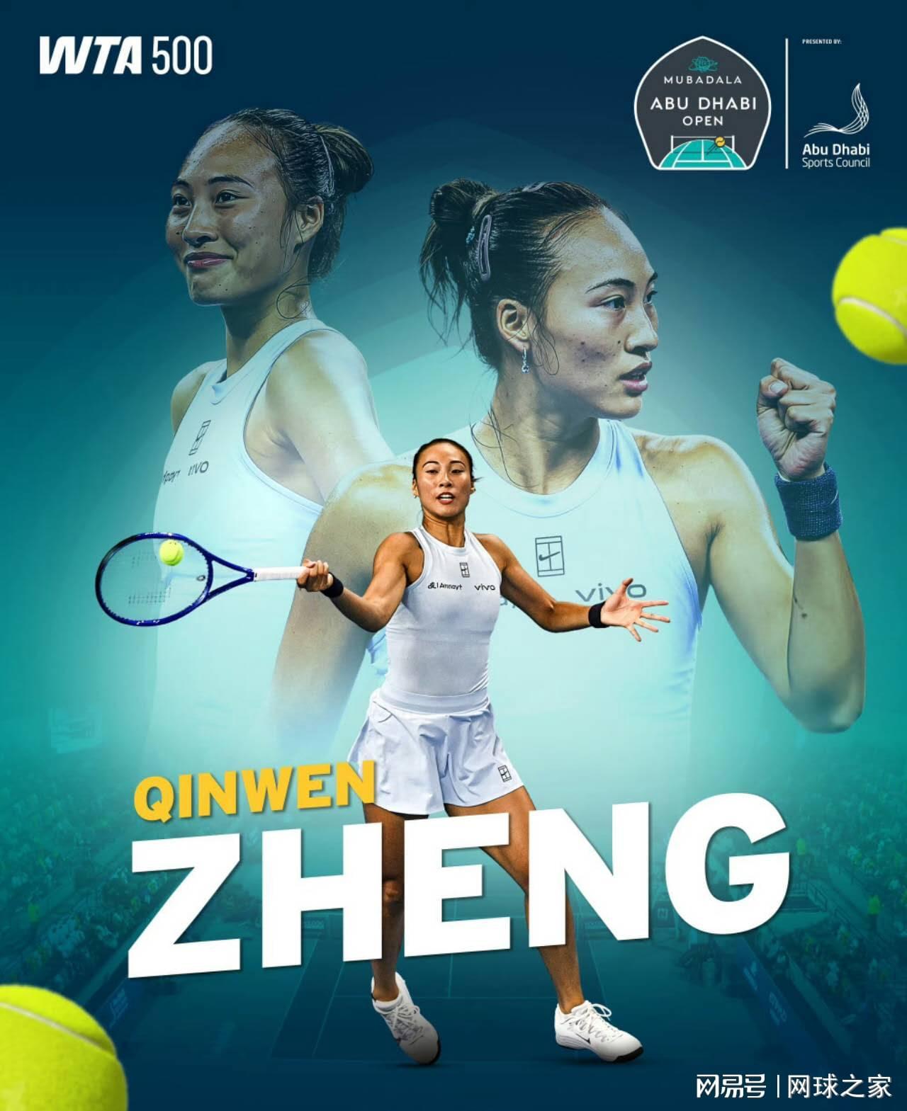 开云体育APP下载-突发！郑钦文谨慎为上临阵退出阿布扎比赛！团队透露退出比赛原因